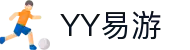 yy(易游体育股份有限公司)中国·官方网站-迎接未来挑战