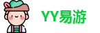 YY易游首页